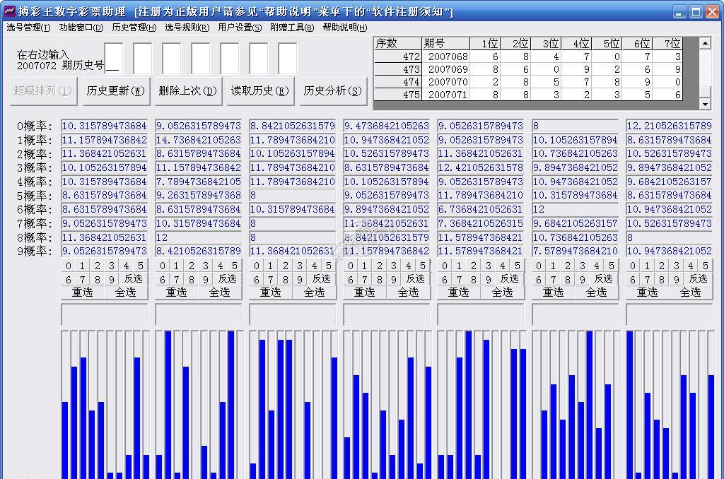 7777788888王中王传真,深入数据执行策略_3K97.55