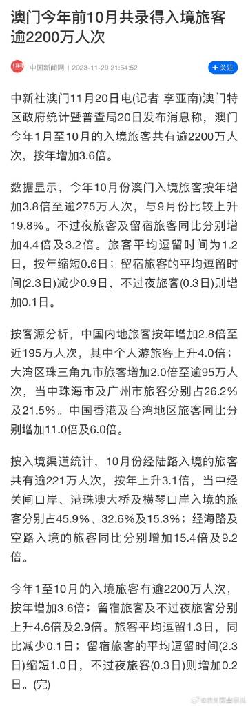 打开澳门全年免费精准资料,数据导向执行解析_Advance98.967