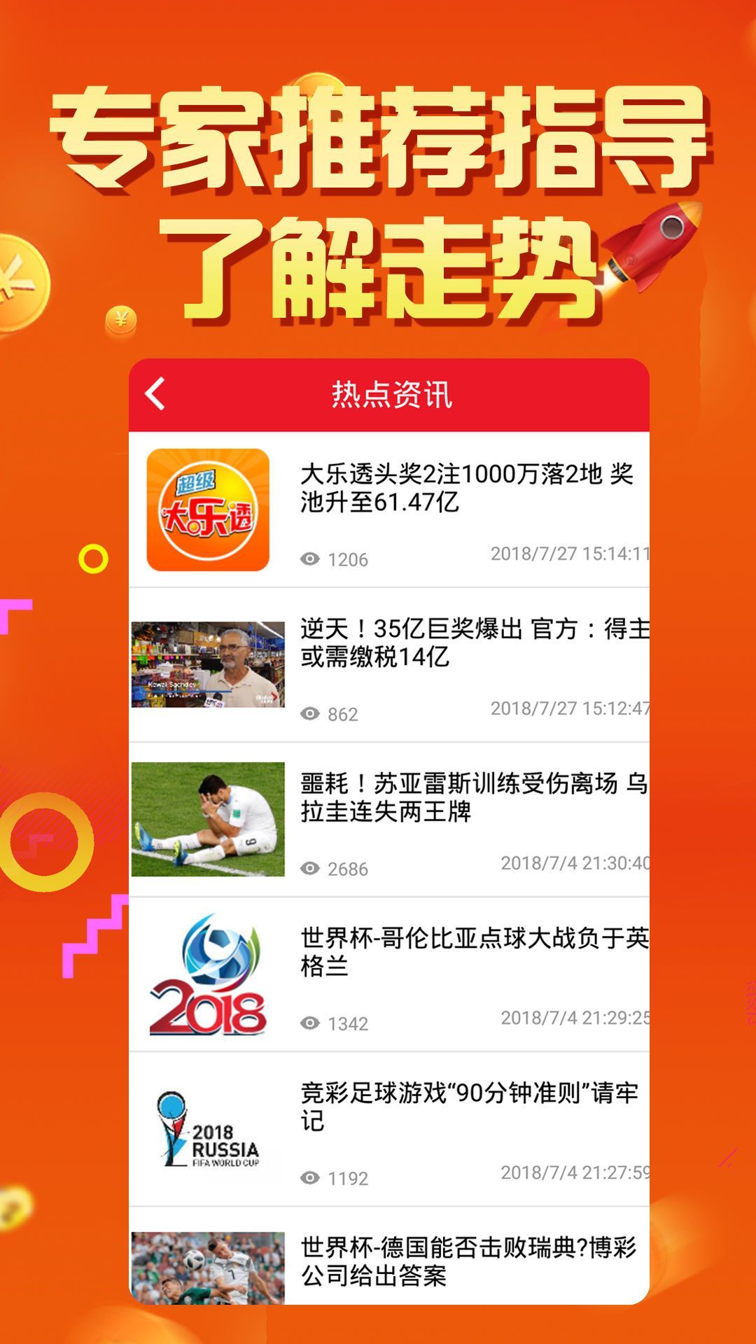 澳6图库app下载,专业评估解析_W92.631