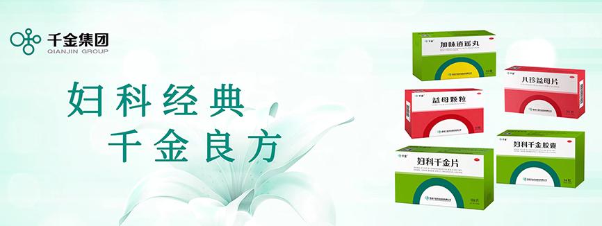 千金藥業(yè)最新消息深度解讀與分析