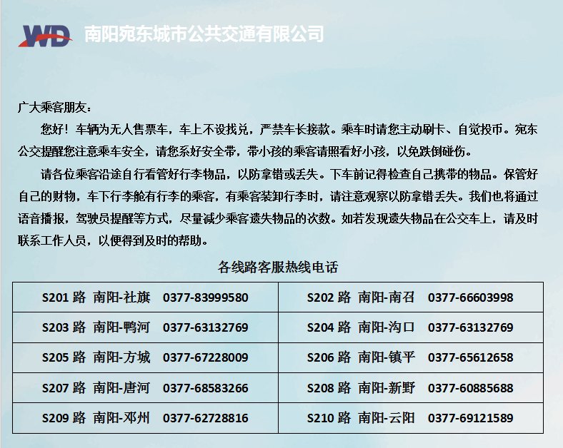 南陽最新招聘信息匯總