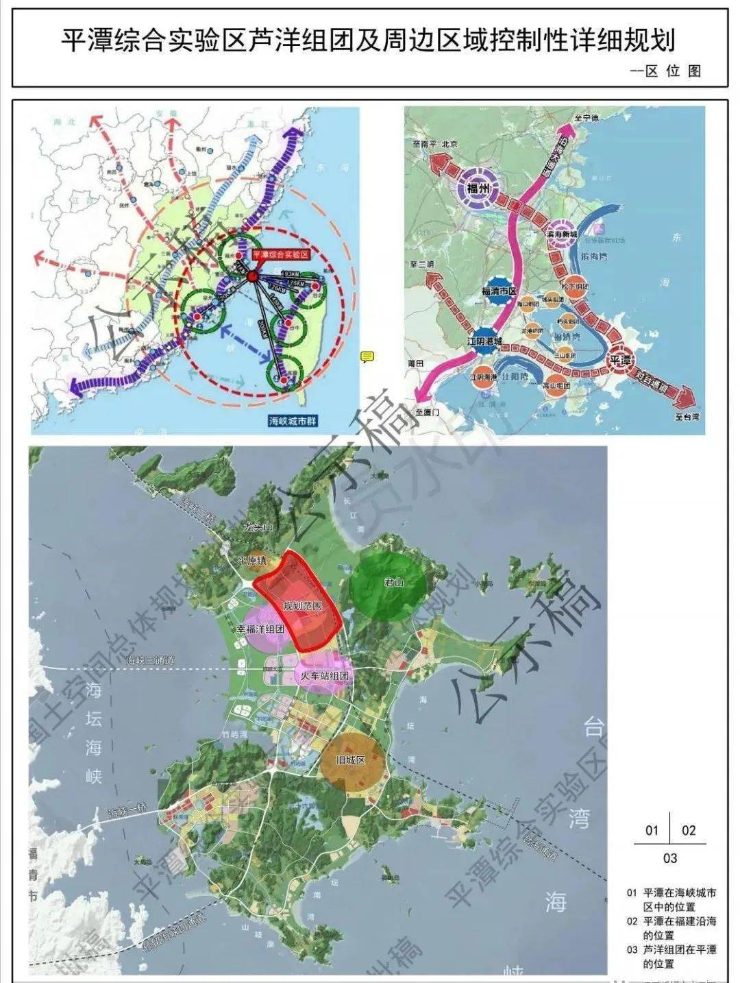 平潭發(fā)展邁入全新篇章，繁榮未來展望新消息