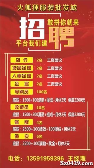 綏中最新招聘信息全面匯總