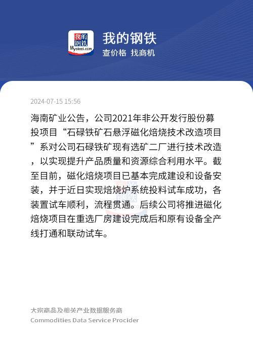 海南矿业最新动态全面解读