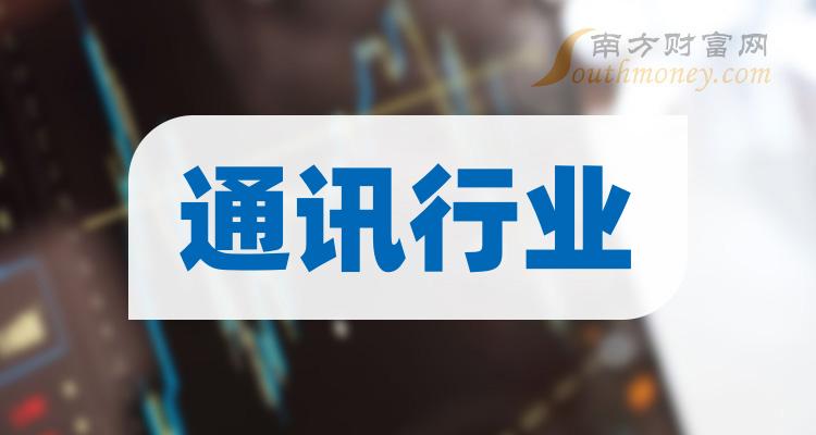 通宇通訊最新動態(tài)全面解讀