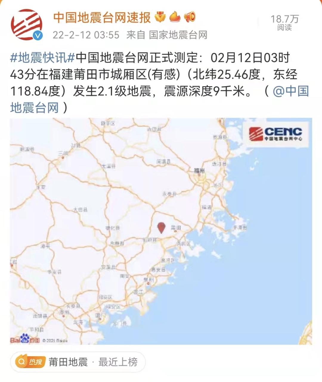 福州地震最新消息今日全面更新与深度解读