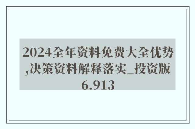 2024新澳原料免费大全,实地数据评估方案_iShop55.117