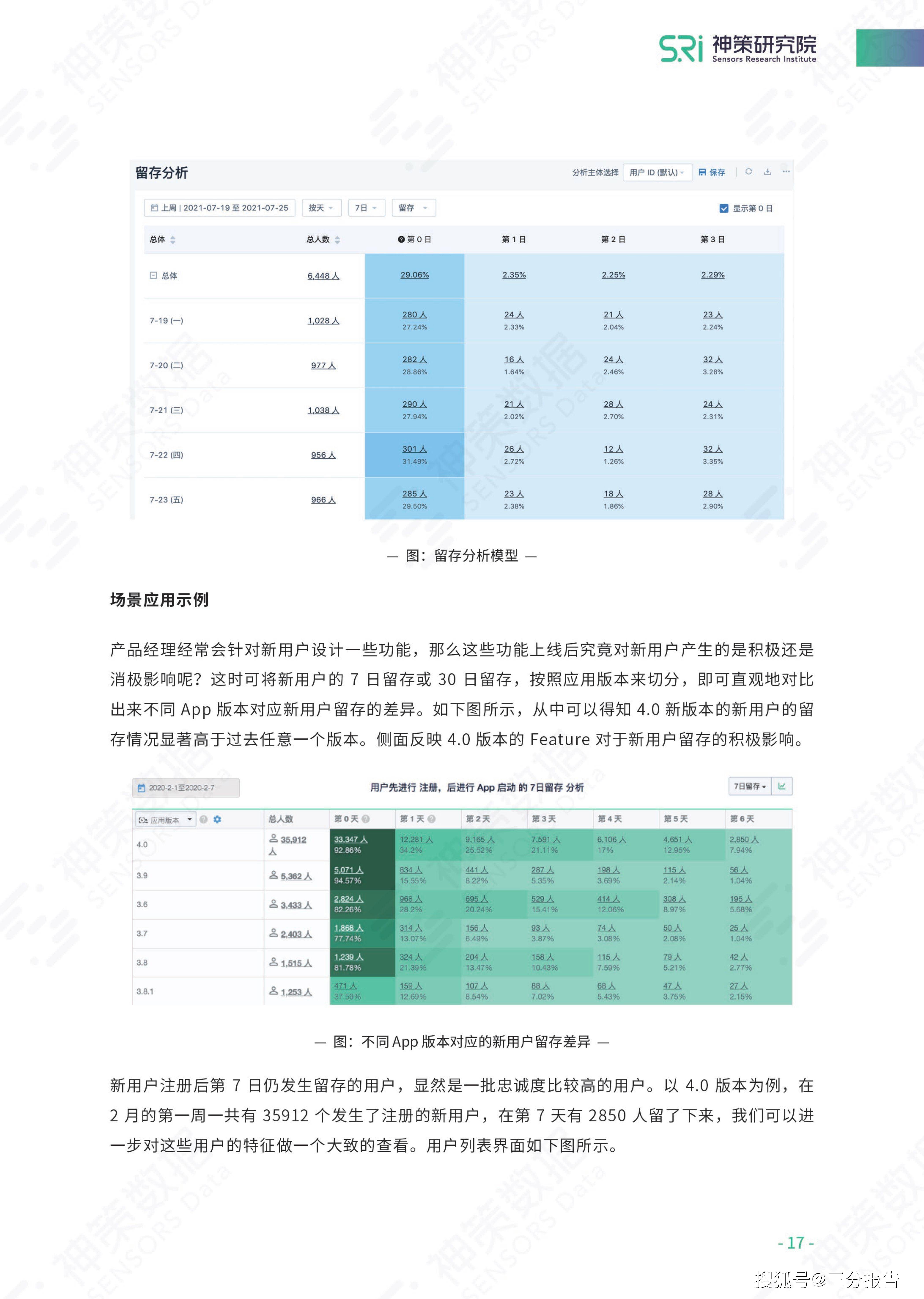 新澳2024今晚开奖结果,效率资料解释落实_ios48.543