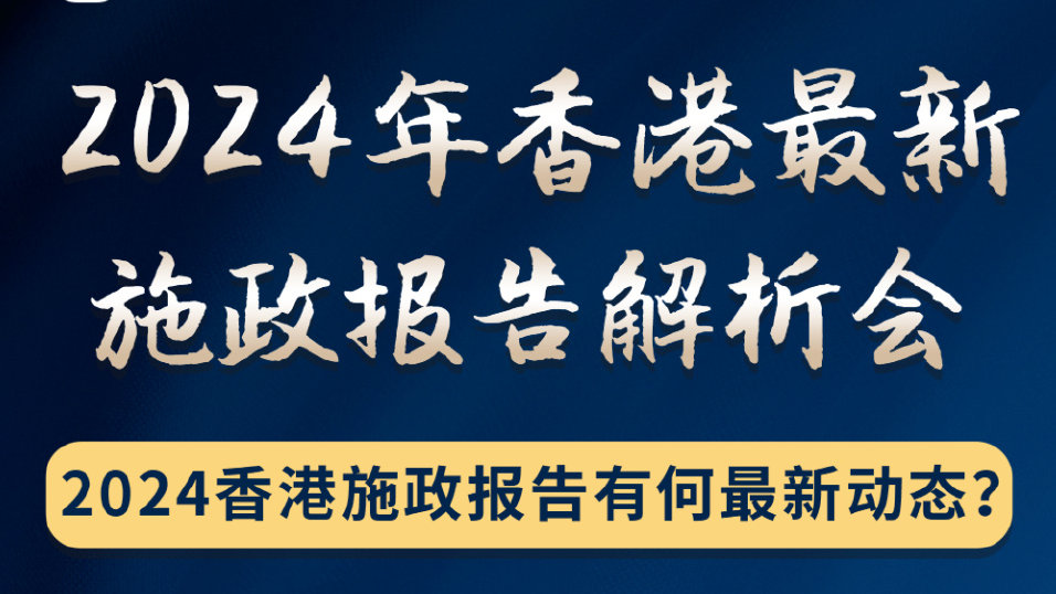 2024年香港内部资料最准,实地调研解释定义_L版30.767