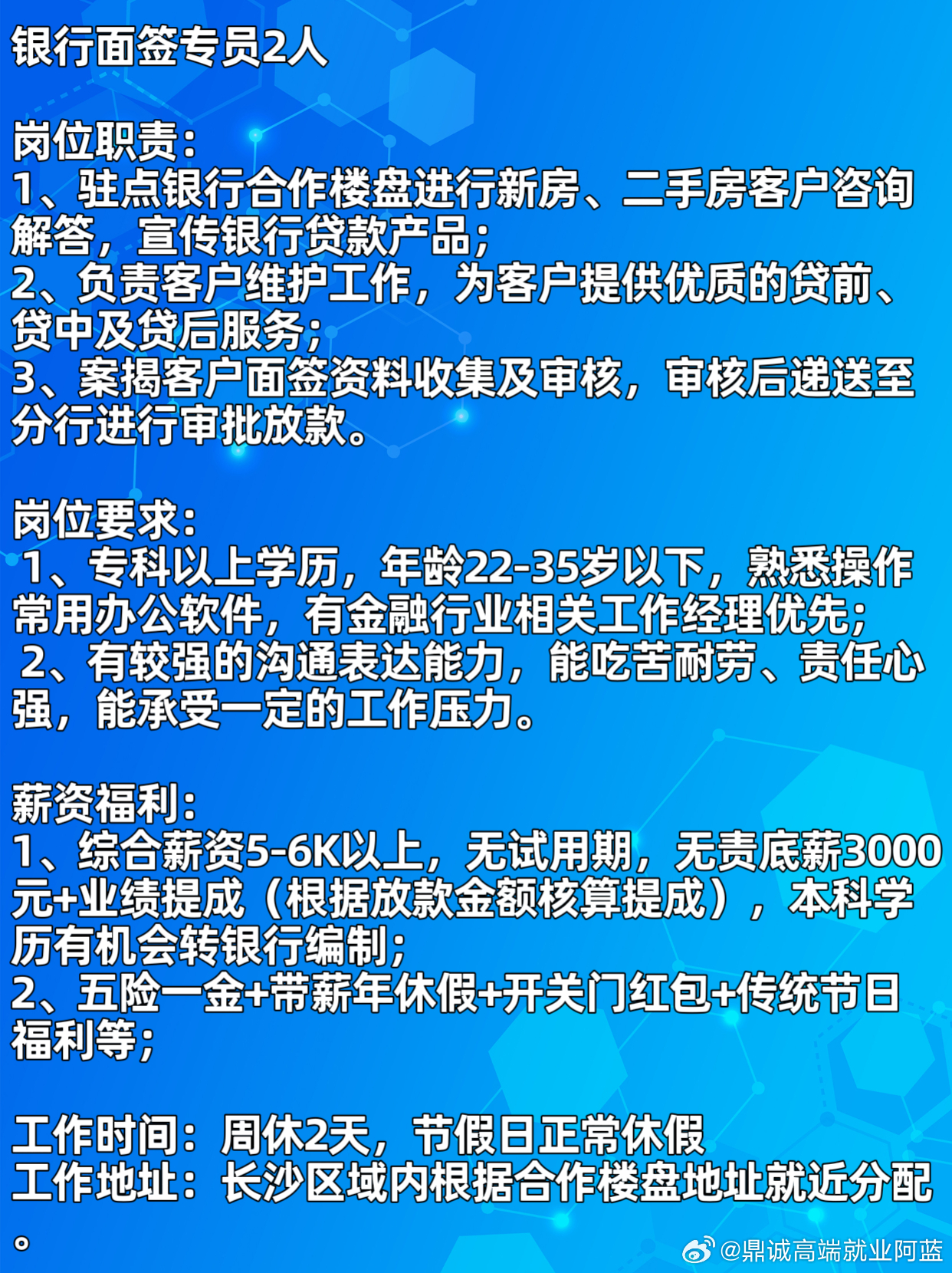 长沙人才网最新招聘动态深度解析报告