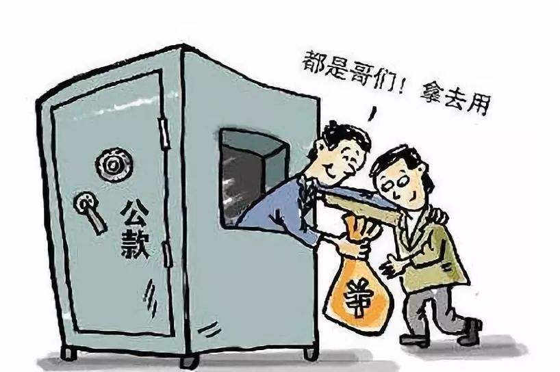 挪用资金罪最新司法解释及其深远影响