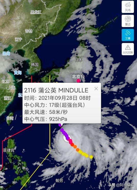 日本台风最新动态今日更新