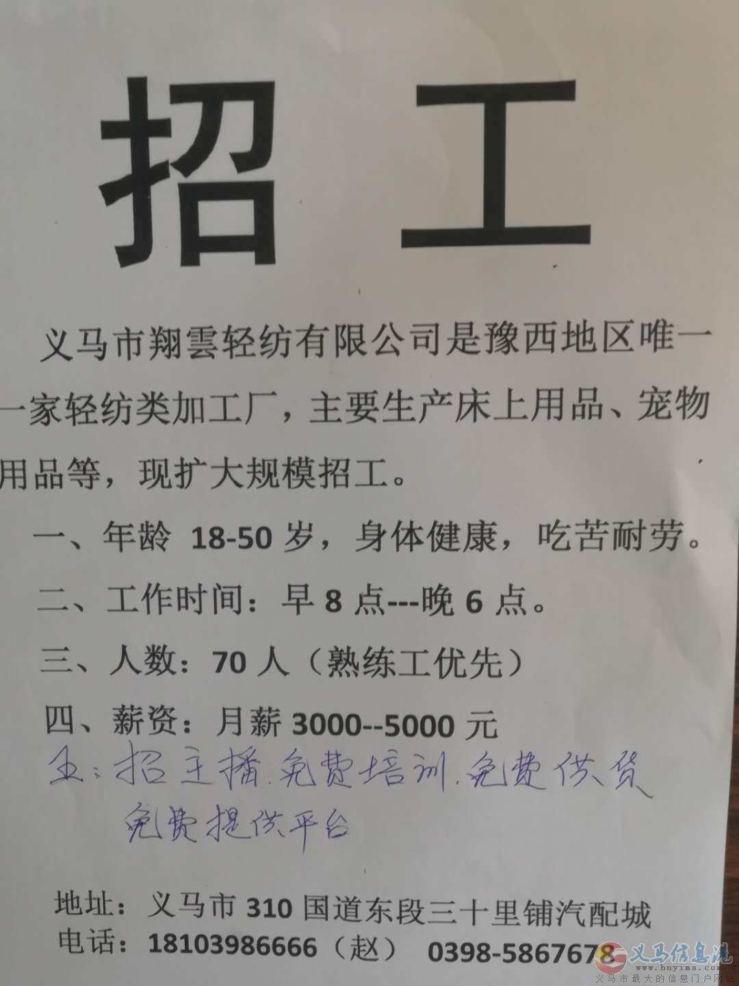 义马最新招聘热点，三天求职盛宴启动