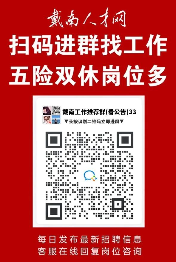 戴南人才网最新招聘，对接人才，助力企业腾飞发展