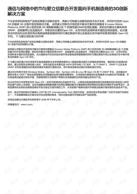 新奥开奖结果历史记录,精细化计划设计_Tizen27.400