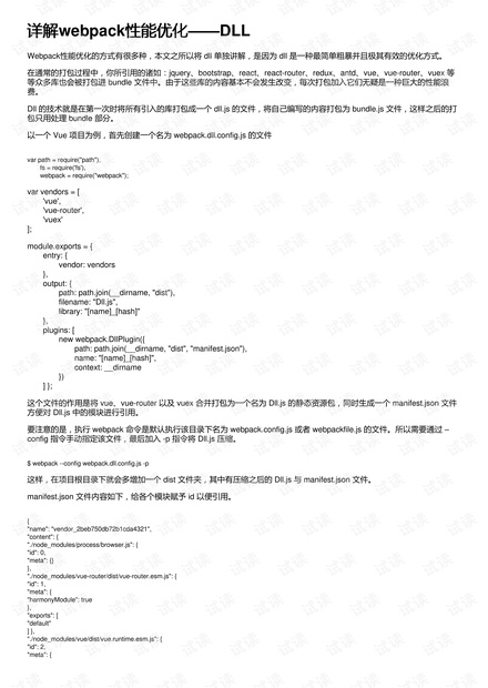 494949澳门今晚开什么454411,定性解析评估_pack78.886