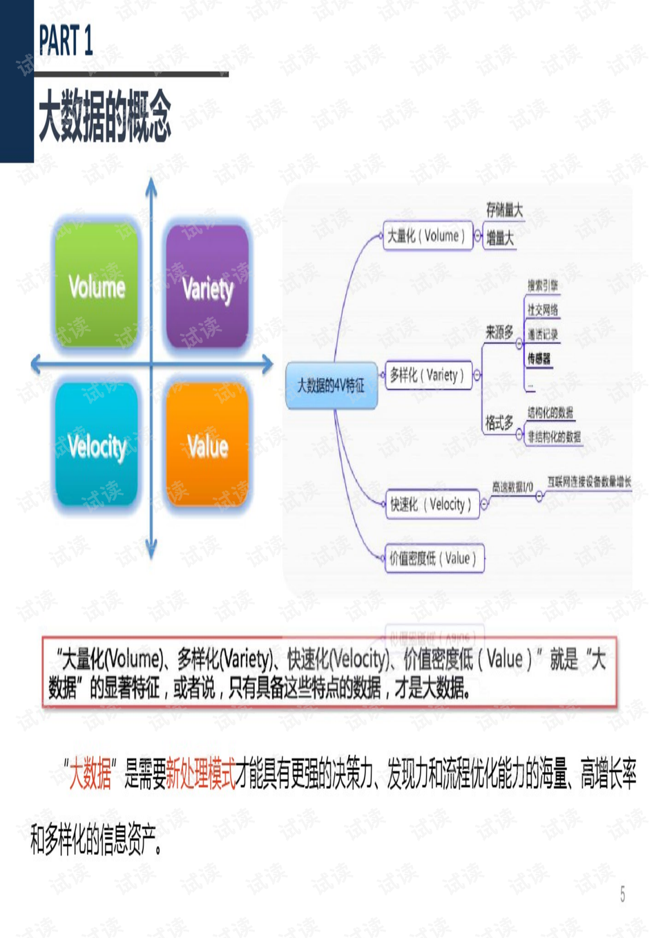 2024澳门精准正版,数据解析支持计划_Executive14.209