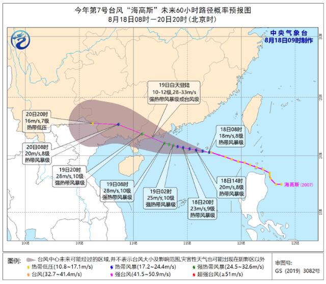 北海市台风最新动态与影响分析