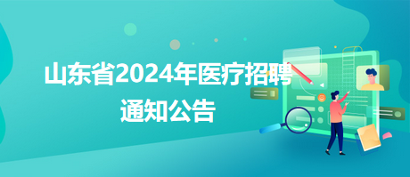 潍坊市招聘网最新招聘动态深度解析与解读