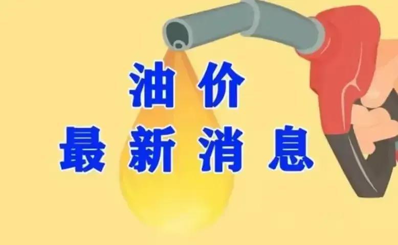 国际原油最新价格与市场动态、影响因素及未来展望分析