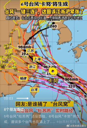 上海台风最新消息与路径分析