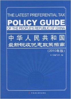 中国新时代策略引领发展之路，最新政策指引未来方向