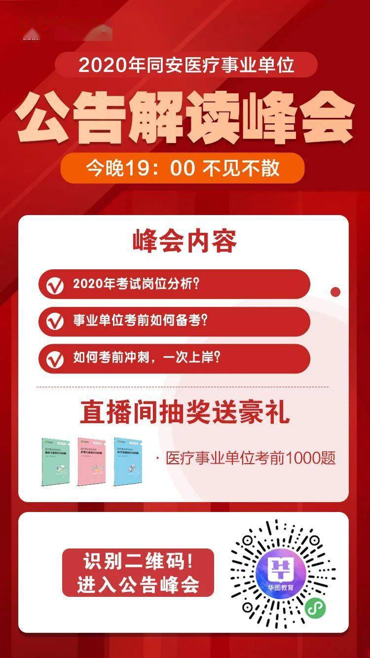 同安招聘网最新招聘动态深度解读