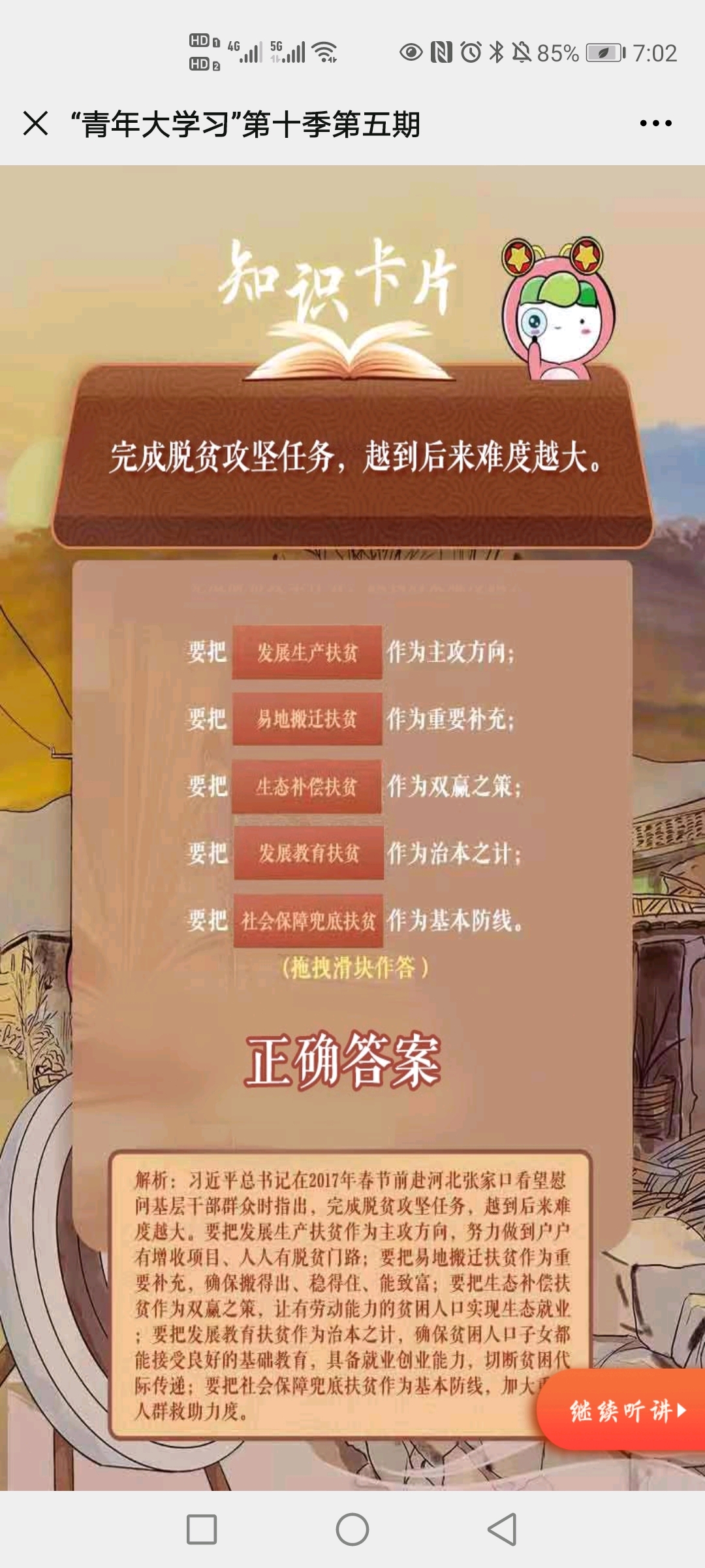 新时代青年责任与担当，青年大学习最新答案揭秘