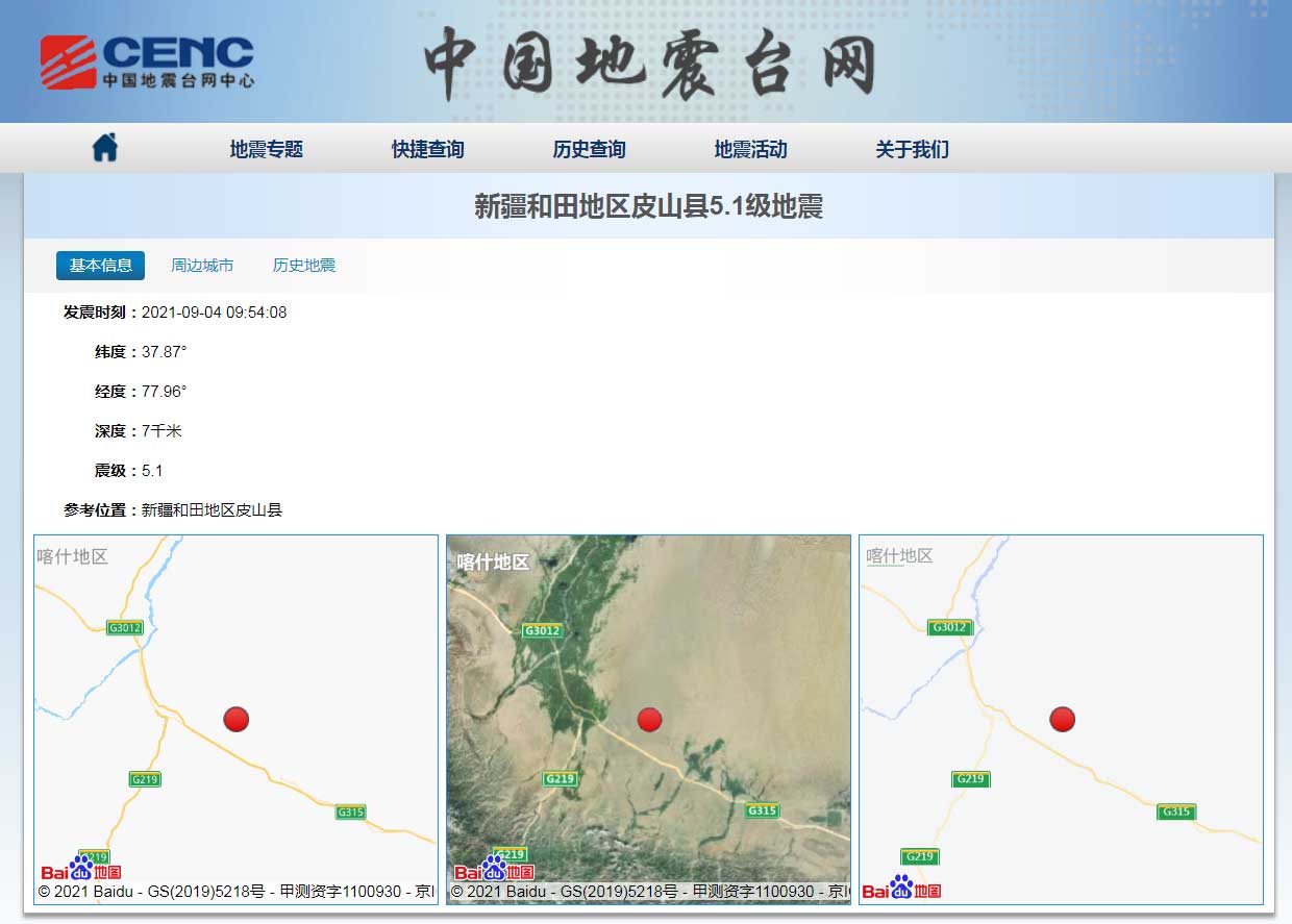 新疆最新地震，关注、了解与应对之道