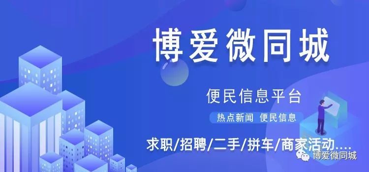 博爱公司最新招聘信息全面解析