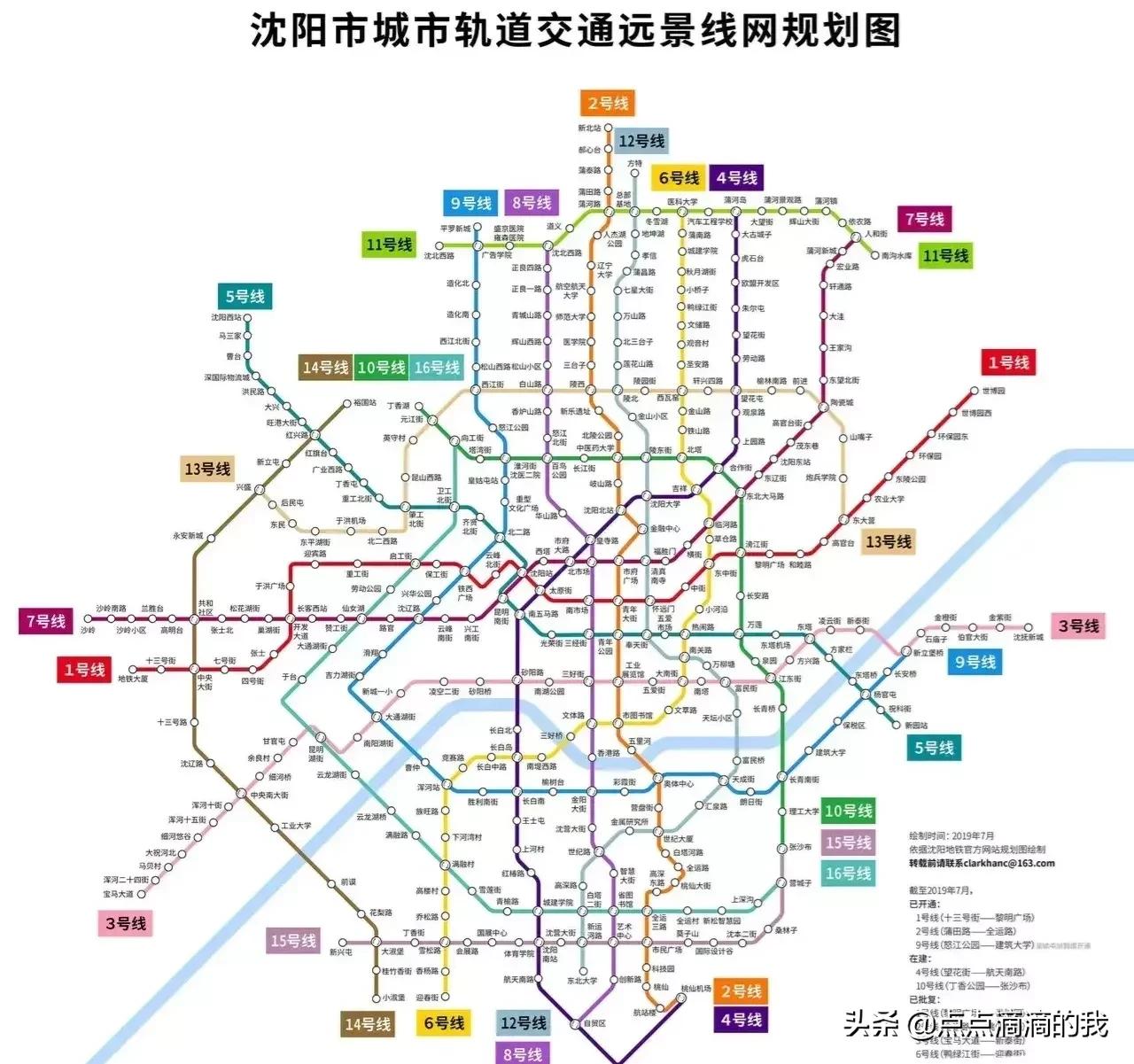 沈阳地铁未来规划蓝图，塑造城市交通新面貌