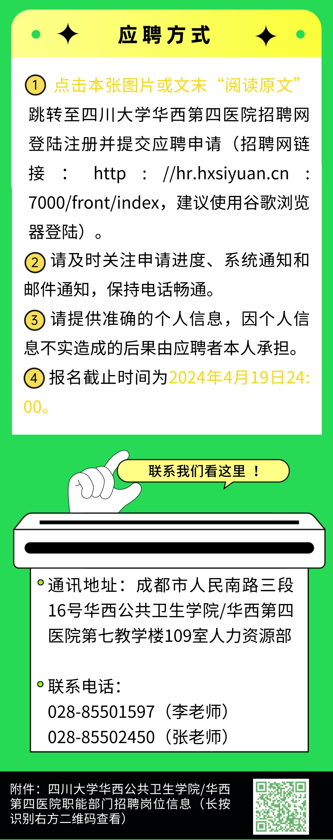 新都最新招聘信息全面汇总