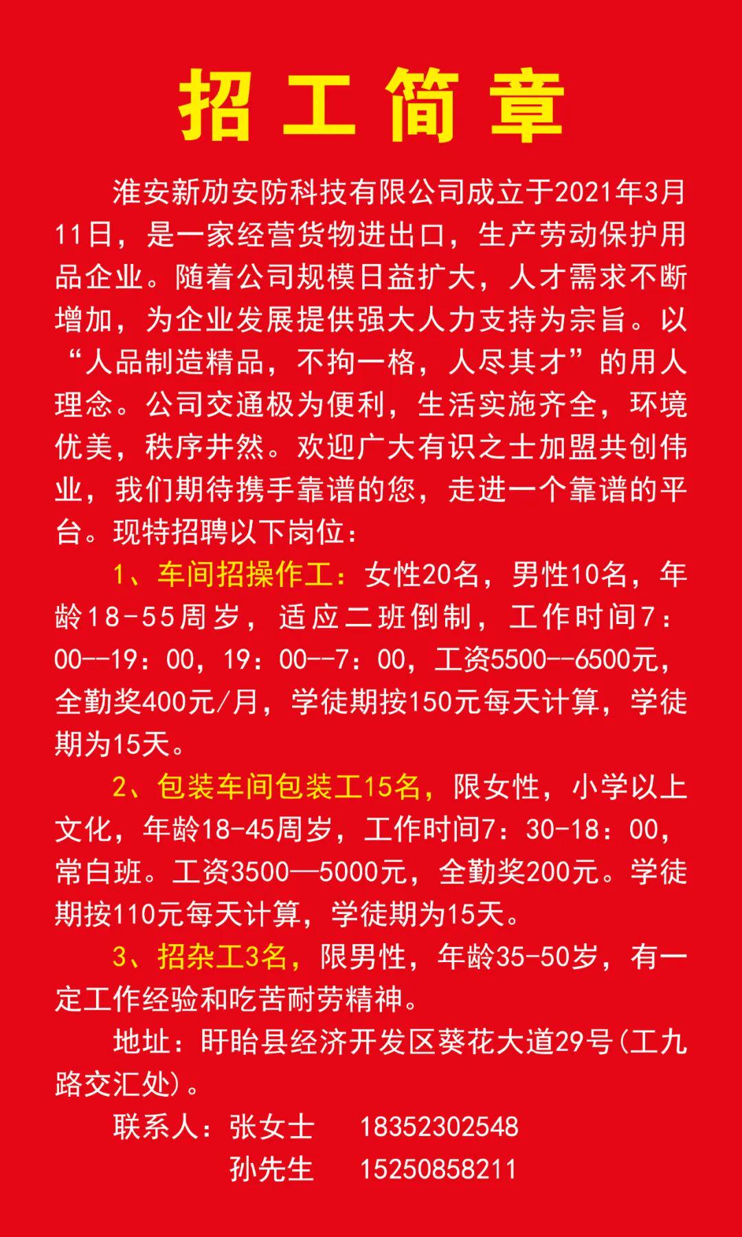 霍邱招聘网最新招聘动态全面解析