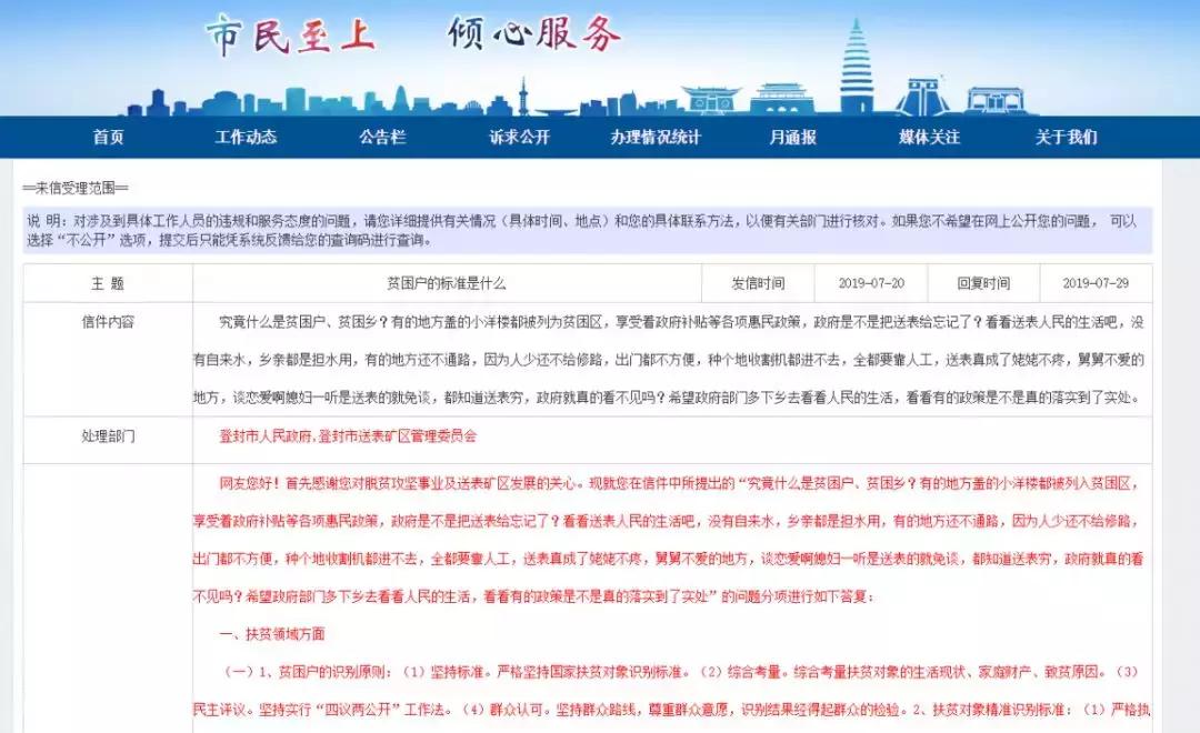 登封最新招聘信息总览