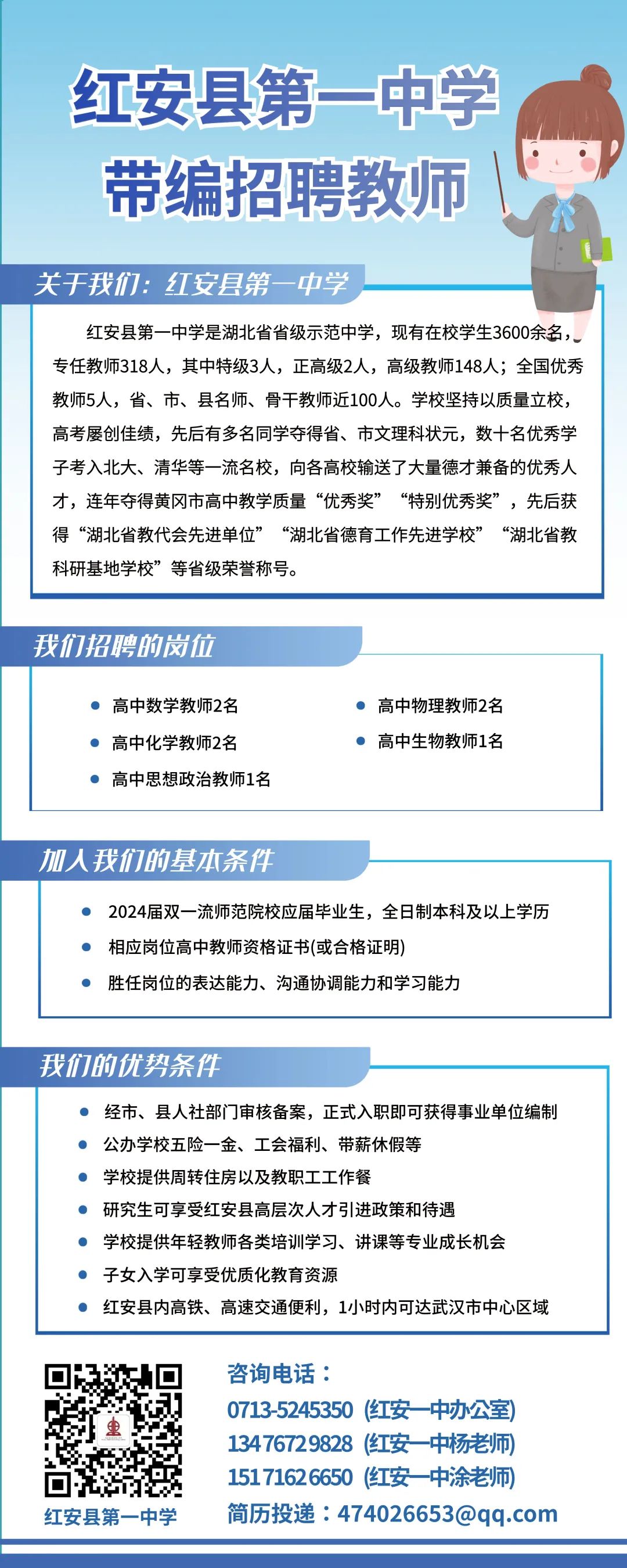 红安最新招聘动态及其社会影响分析