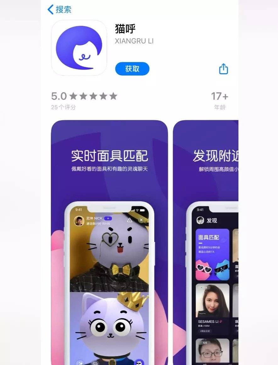 猫咪app最新版，用户体验与功能详解