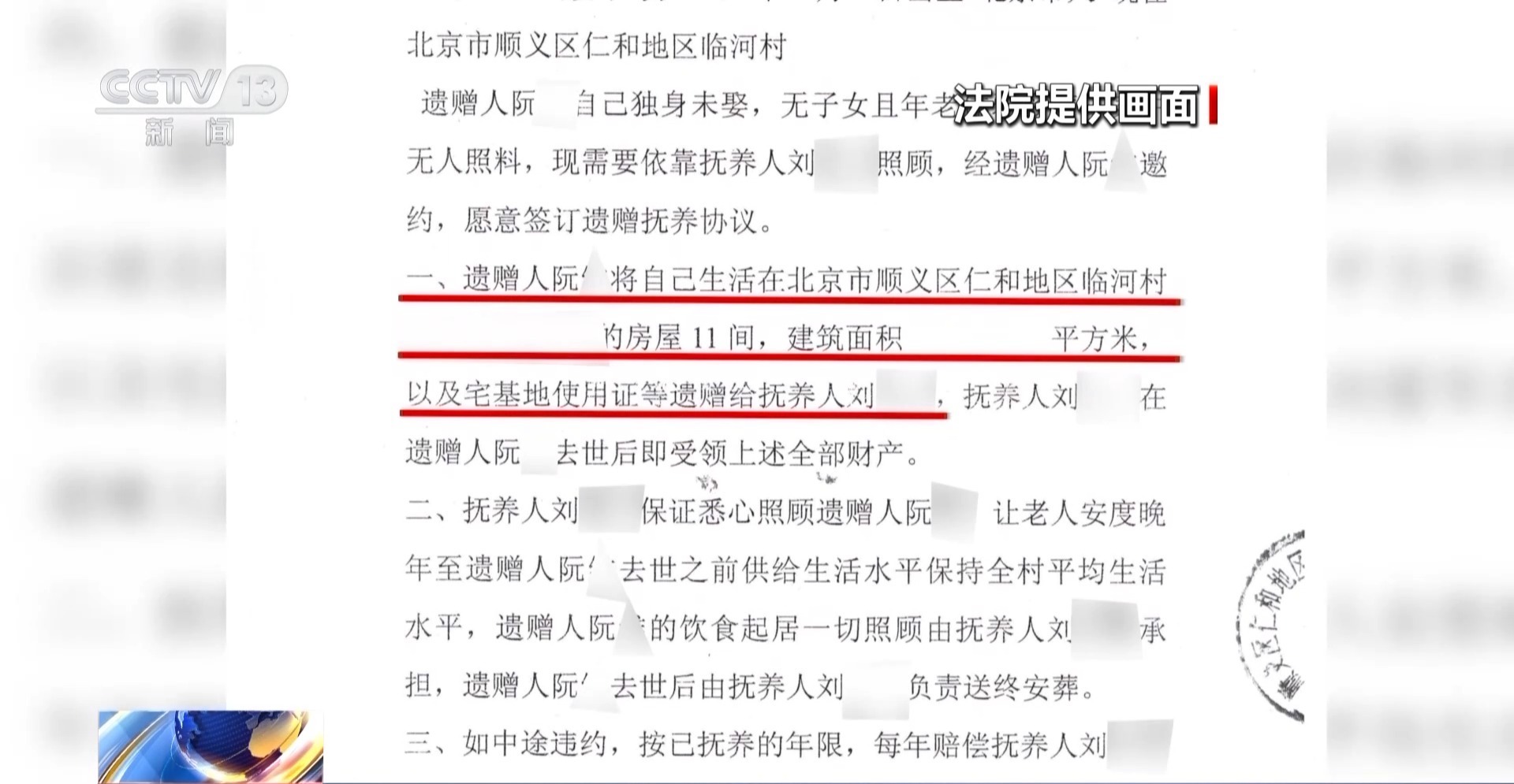 西洞村委会人事任命重塑未来，激发新活力