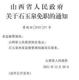 他崖村委会人事任命重塑乡村领导团队，开启社区发展新篇章