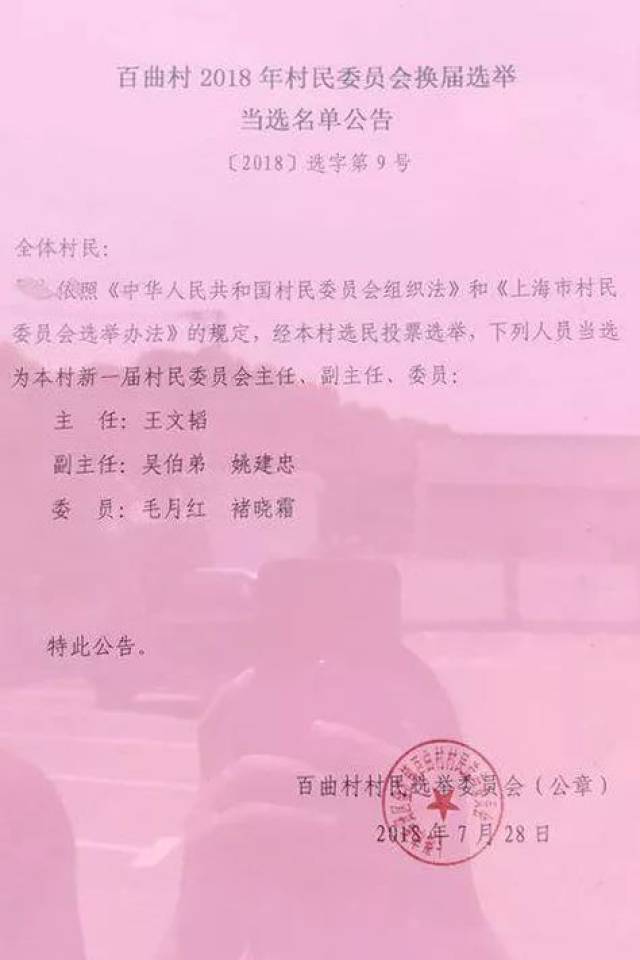 西塬村委会人事任命，新一轮乡村发展力量启动