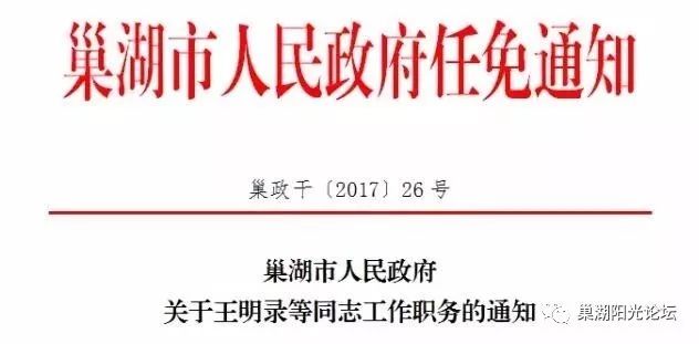 丹东市商务局人事任命揭晓，开启商务事业新篇章