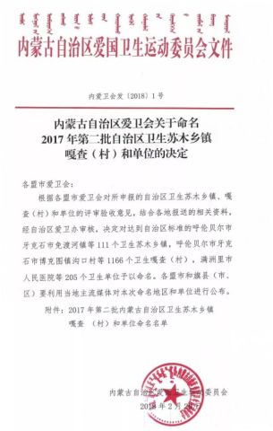 获各琦苏木乡人事新布局，推动地方发展的力量重塑