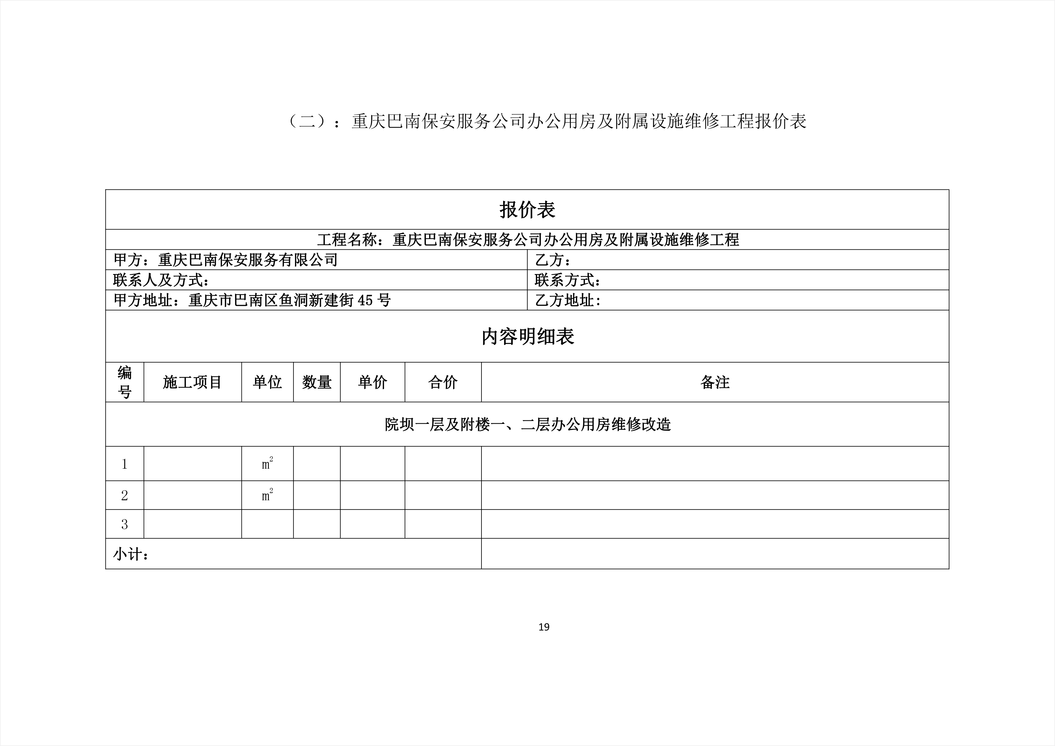 兴海县级公路维护监理事业单位最新项目概览，全面解读项目内容与进展