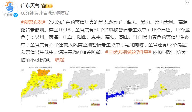 杨赵家村委会天气预报更新通知