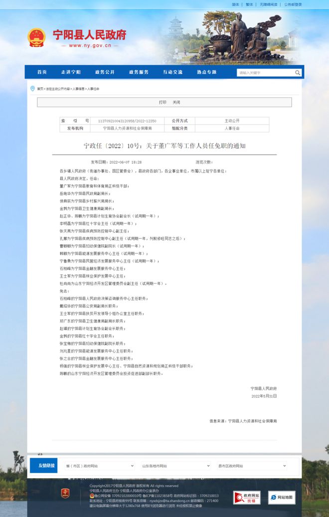 云霄县级托养福利事业单位人事任命揭晓，新任领导及其深远影响