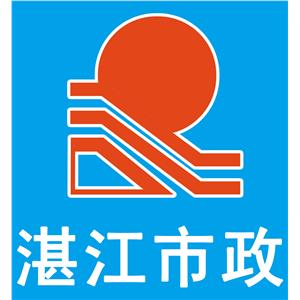 湛江市市政管理局最新招聘启事概览